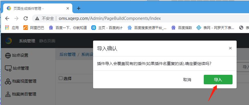 新手入门指南 - 初始化CMS系统-C/S开发框架
