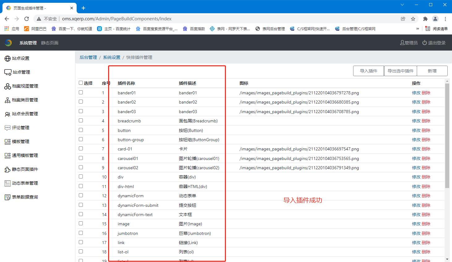 新手入门指南 - 初始化CMS系统-C/S开发框架
