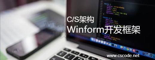 C# System.ServiceProcess﻿类操作Windows服务，判断服务状态，启动停止服务-C/S开发框架