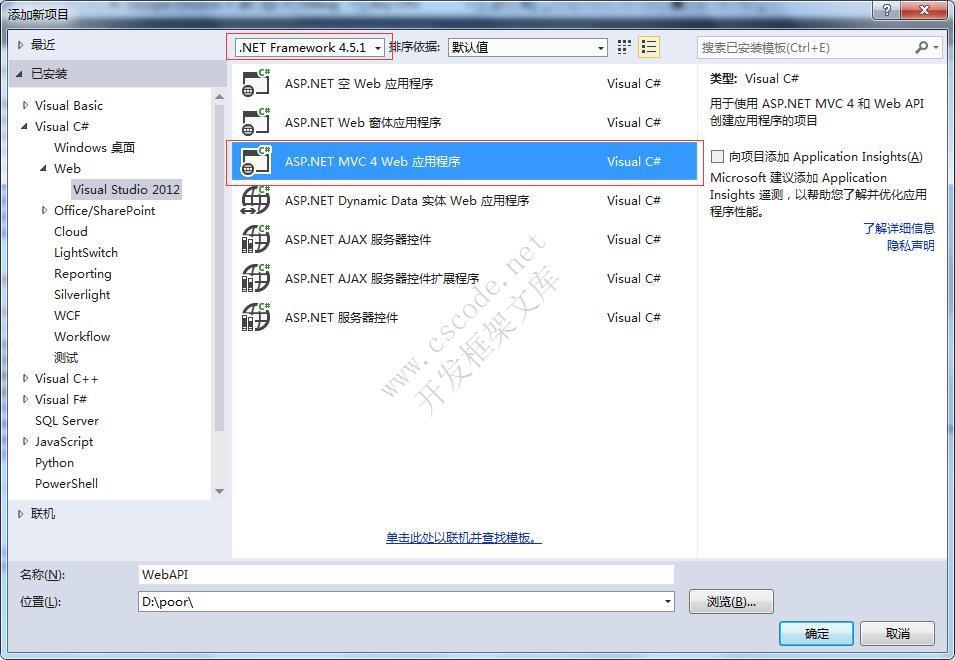 C# 搭建一个简单的WebApi项目,c# webapi-C/S开发框架