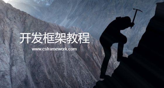 模块主窗体添加功能按钮 | MiniFramework蝇量框架 | Winform框架|C/S开发框架