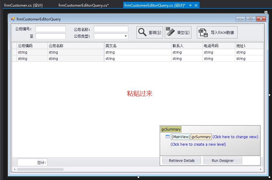 CSFramework旗舰版V5.1 - 单表独立数据编辑窗体实例开发教程-C/S开发框架