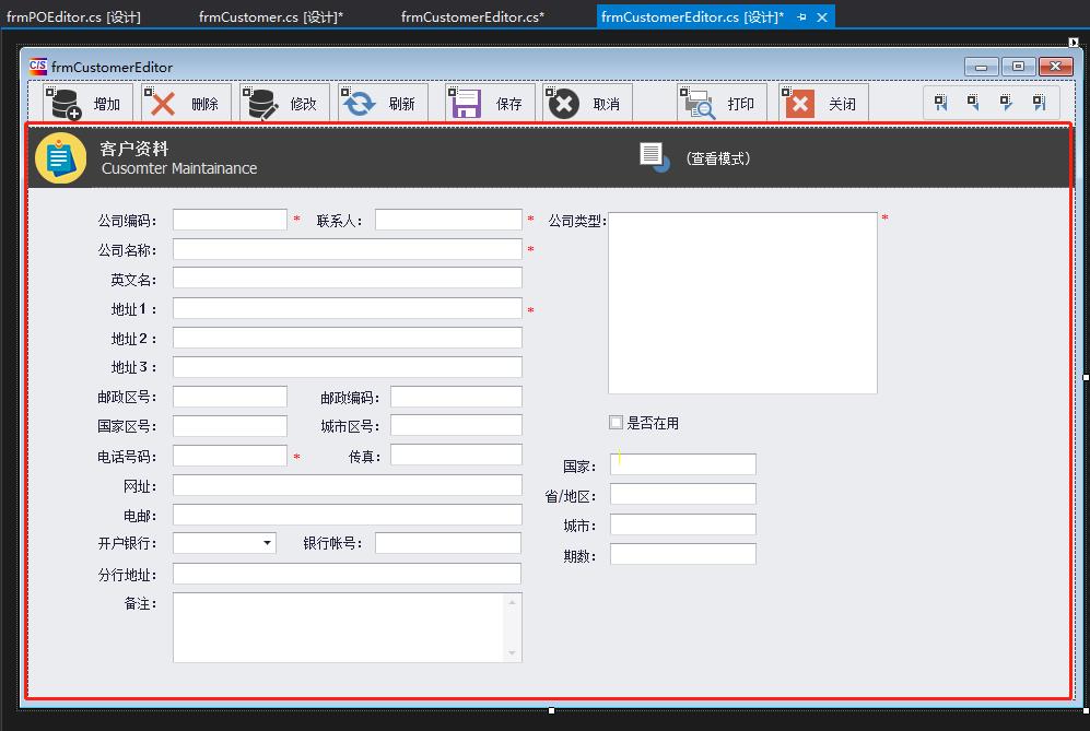 CSFramework旗舰版V5.1 - 单表独立数据编辑窗体实例开发教程-C/S开发框架