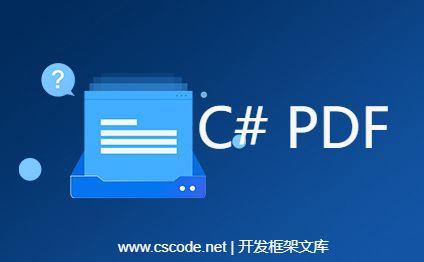 C# 将PDF转为线性化PDF-C/S开发框架