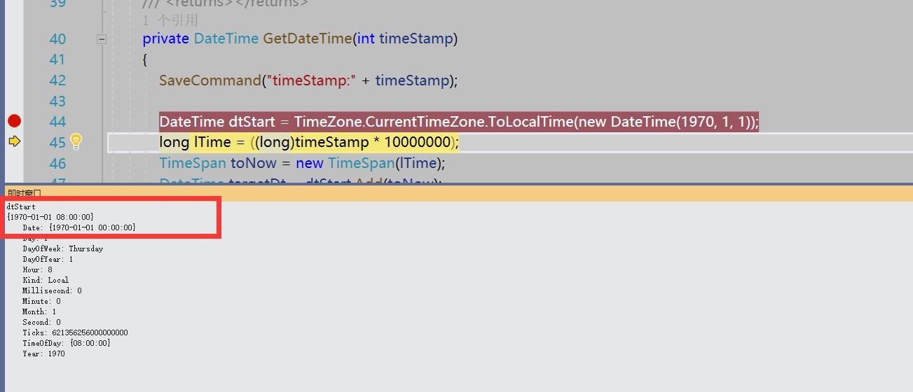 C# 时间戳（Timestamp）与标准时间（DateTime）互转-C/S开发框架