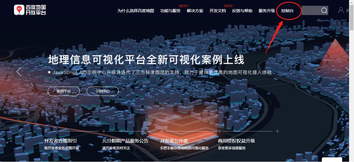 C#.NET百度地图定位API解决方案|C/S开发框架