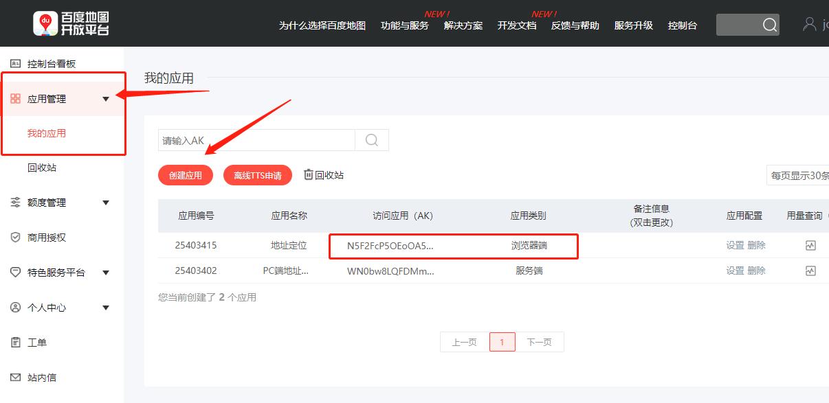 C#.NET百度地图定位API解决方案|C/S开发框架