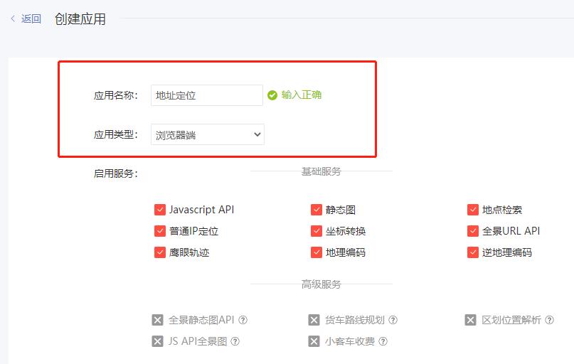 C#.NET百度地图定位API解决方案|C/S开发框架