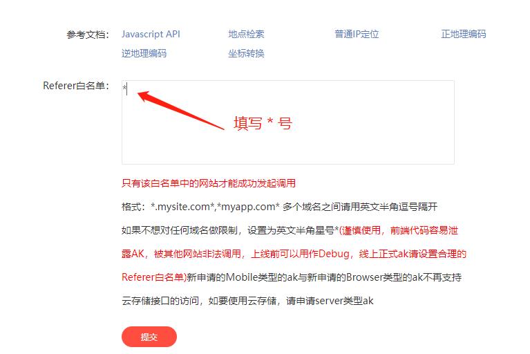 C#.NET百度地图定位API解决方案|C/S开发框架