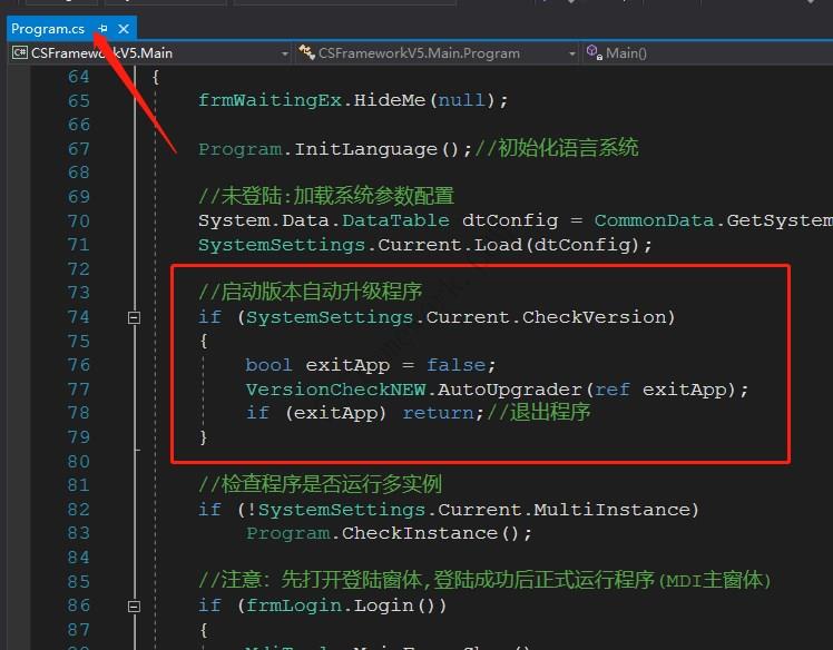 主程序集成升级程序-C/S开发框架
