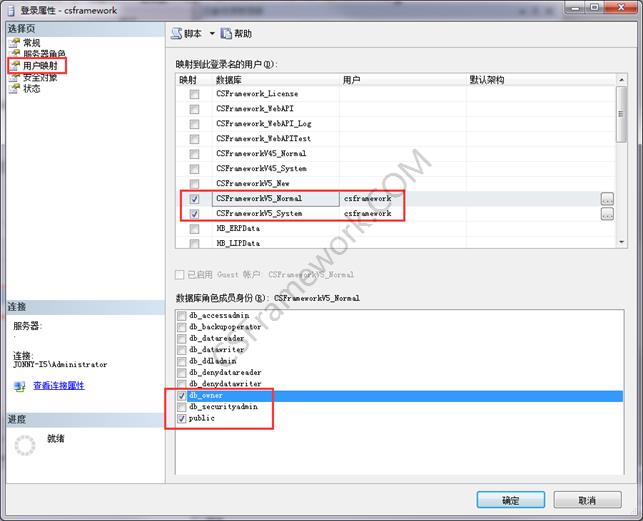 VS开发环境配置-C/S开发框架