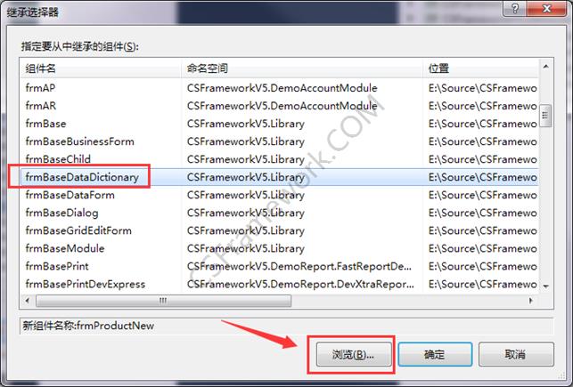 数据字典窗开发步骤|开发教程