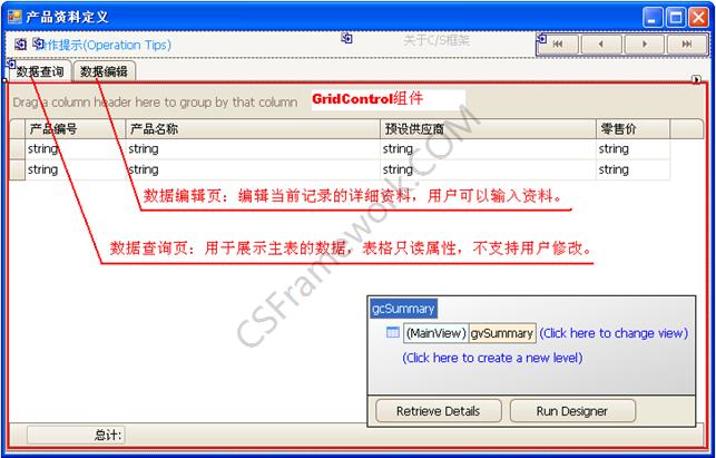 数据字典窗开发步骤|开发教程