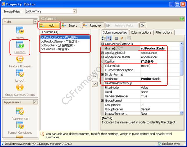 数据字典窗开发步骤|开发教程