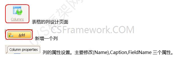 数据字典窗开发步骤|开发教程