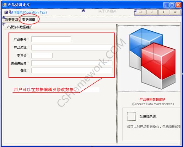数据字典窗开发步骤|开发教程