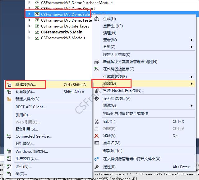 业务单据窗体开发步骤|开发教程