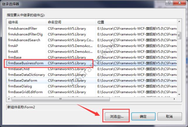 业务单据窗体开发步骤|开发教程