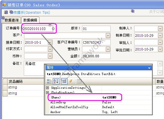 业务单据窗体开发步骤|开发教程