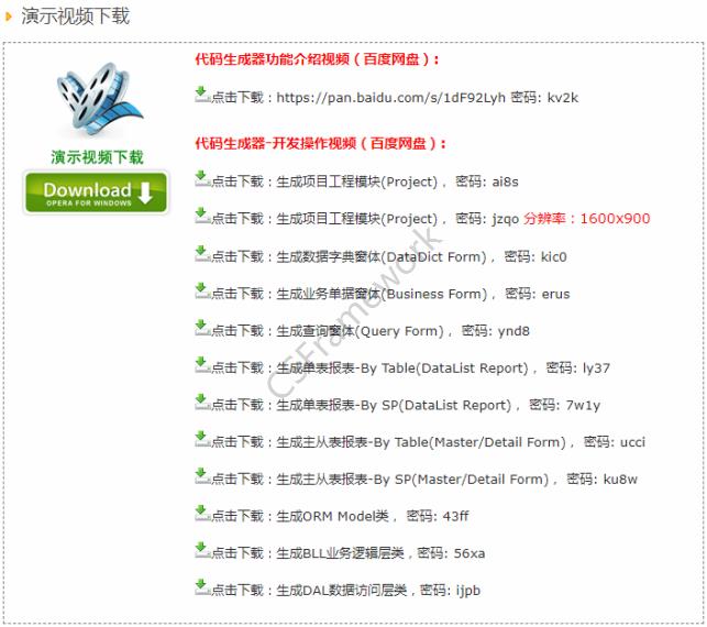 业务单据窗体开发步骤|开发教程