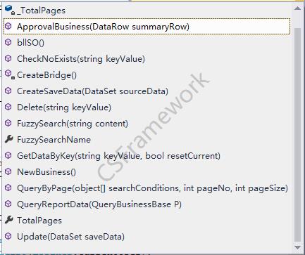 业务单据窗体开发步骤|开发教程
