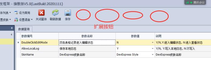 软件开发框架培训内容大全 | CSFrameworkV5.1旗舰版|培训大纲