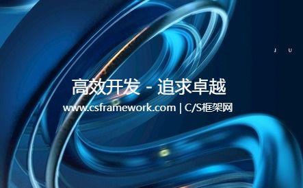 公共基础资料管理 | 实例源码 | C/S快速开发框架旗舰版V5|软件手册