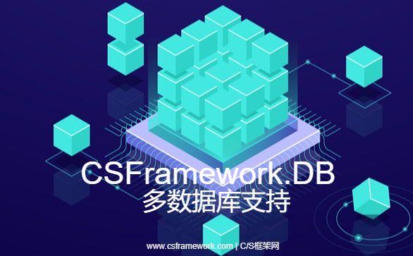TableInfoAttribute、KeyField、IgnoreField特性详解|C/S开发框架