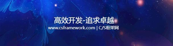 MiniFramework蝇量级开发框架成功案例|C/S开发框架