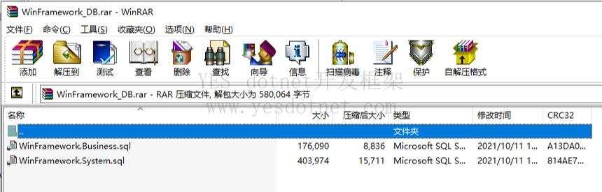 WinFramework项目初始化与配置与运行程序|C/S开发框架