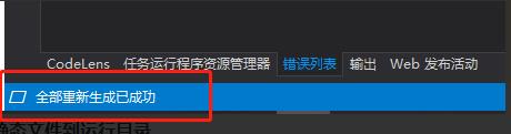 WinFramework项目初始化与配置与运行程序|C/S开发框架