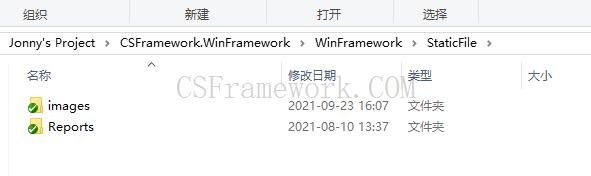 WinFramework项目初始化与配置与运行程序|C/S开发框架