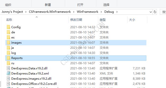 WinFramework项目初始化与配置与运行程序|C/S开发框架