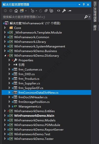 WinFramework轻量级开发框架 | 公共字典数据扩展|C/S开发框架