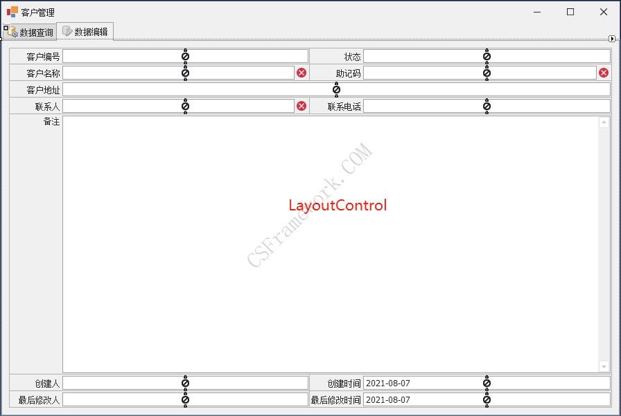 WinFramework轻量级开发框架 | LayoutControl界面自适应控件|C/S开发框架