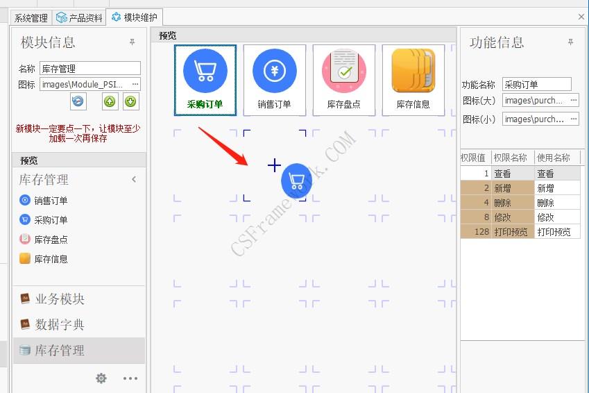 WinFramework轻量级开发框架 | 插件式框架|业务模块管理|C/S开发框架