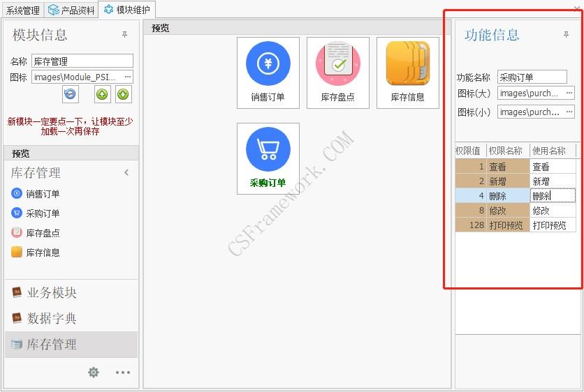 WinFramework轻量级开发框架 | 插件式框架|业务模块管理|C/S开发框架