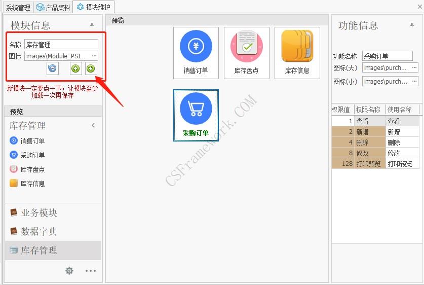 WinFramework轻量级开发框架 | 插件式框架|业务模块管理|C/S开发框架