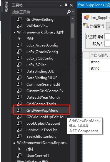 WinFramework轻量级开发框架 | 自定义窗体GridView表格样式布局|C/S开发框架