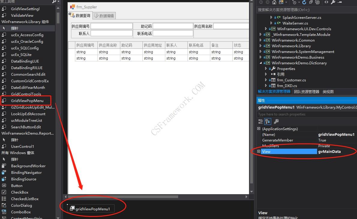 WinFramework轻量级开发框架 | 自定义窗体GridView表格样式布局|C/S开发框架