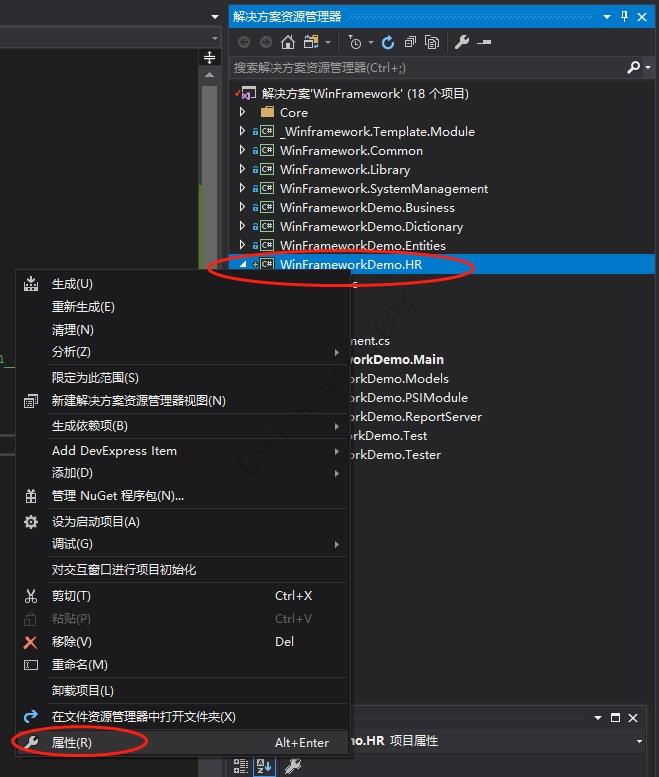 WinFramework添加工程项目Project新建业务模块(DLL库) |C/S开发框架
