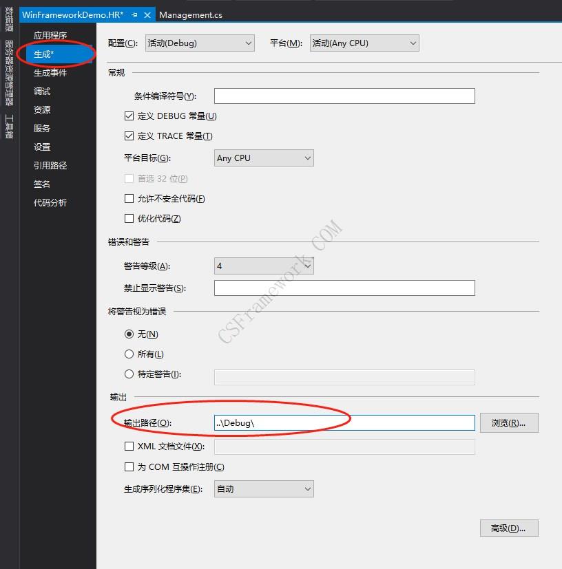WinFramework添加工程项目Project新建业务模块(DLL库) |C/S开发框架