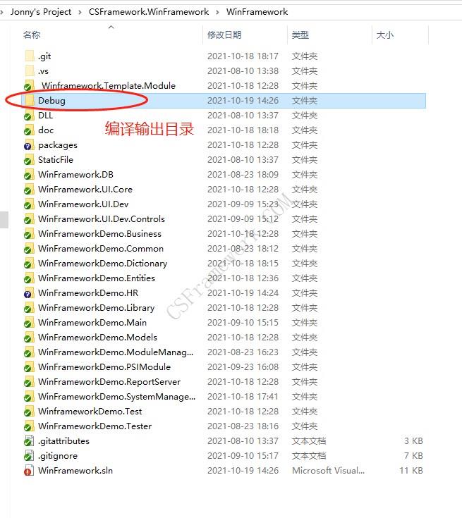 WinFramework添加工程项目Project新建业务模块(DLL库) |C/S开发框架