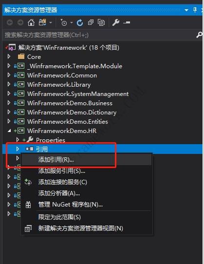 WinFramework添加工程项目Project新建业务模块(DLL库) |C/S开发框架