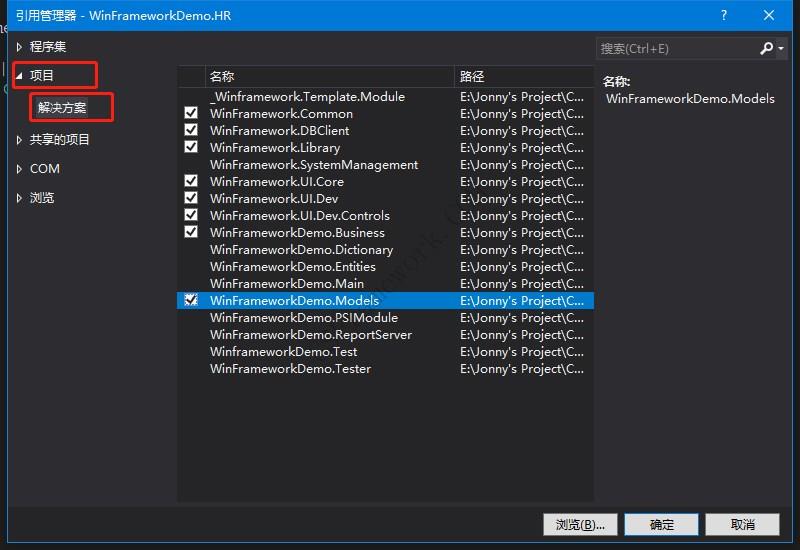 WinFramework添加工程项目Project新建业务模块(DLL库) |C/S开发框架