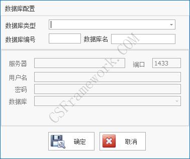 WinFramework轻量级开发框架 | 软件截图|C/S开发框架