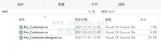WinFramework轻量级开发框架 | 单表数据字典窗体开发指南|C/S开发框架