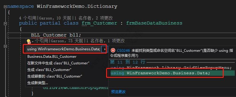 WinFramework轻量级开发框架 | 单表数据字典窗体开发指南|C/S开发框架