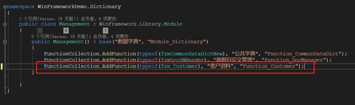 WinFramework轻量级开发框架 | 单表数据字典窗体开发指南|C/S开发框架