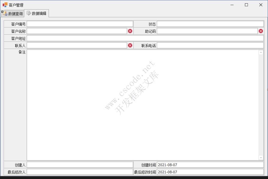 WinFramework轻量级开发框架 | 单表数据字典窗体开发指南|C/S开发框架
